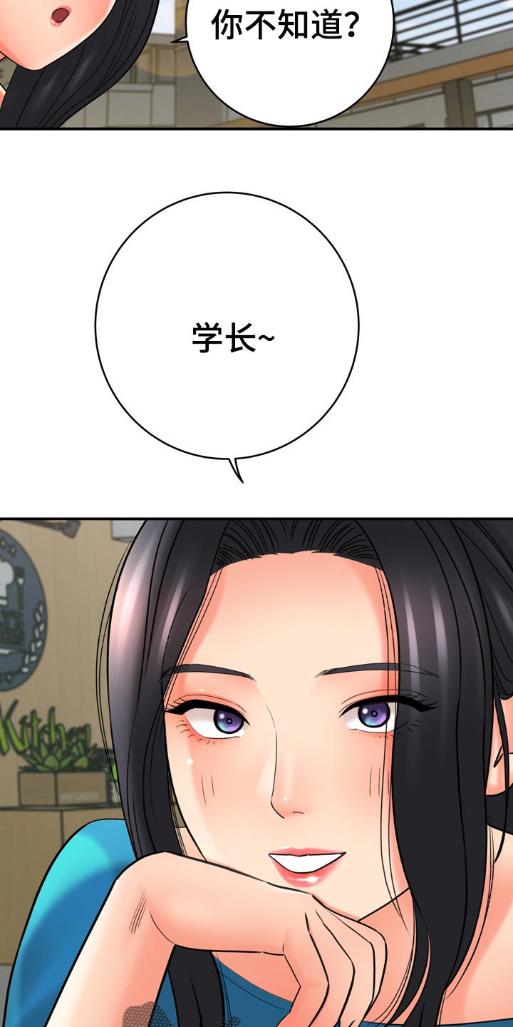第73章：了不起29