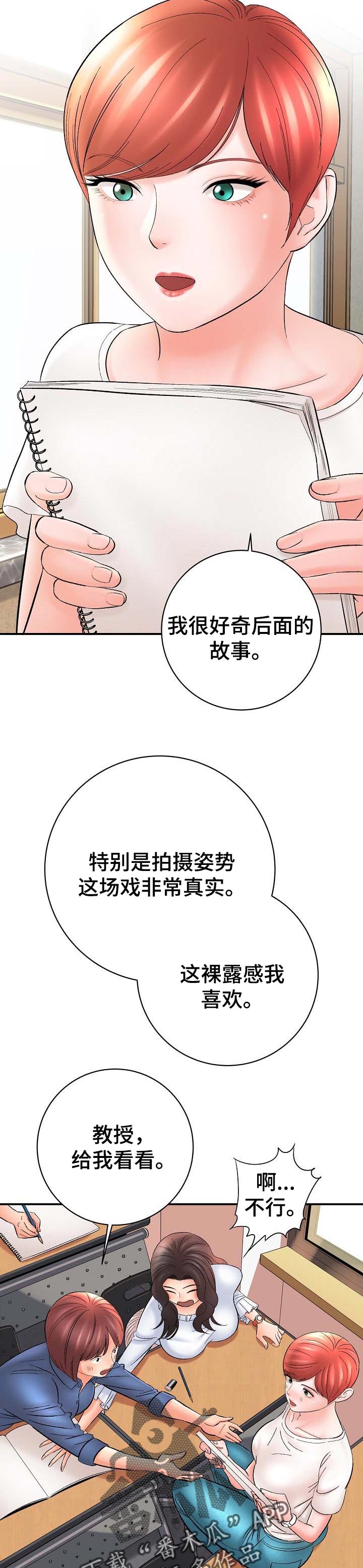 第58章：夸奖10