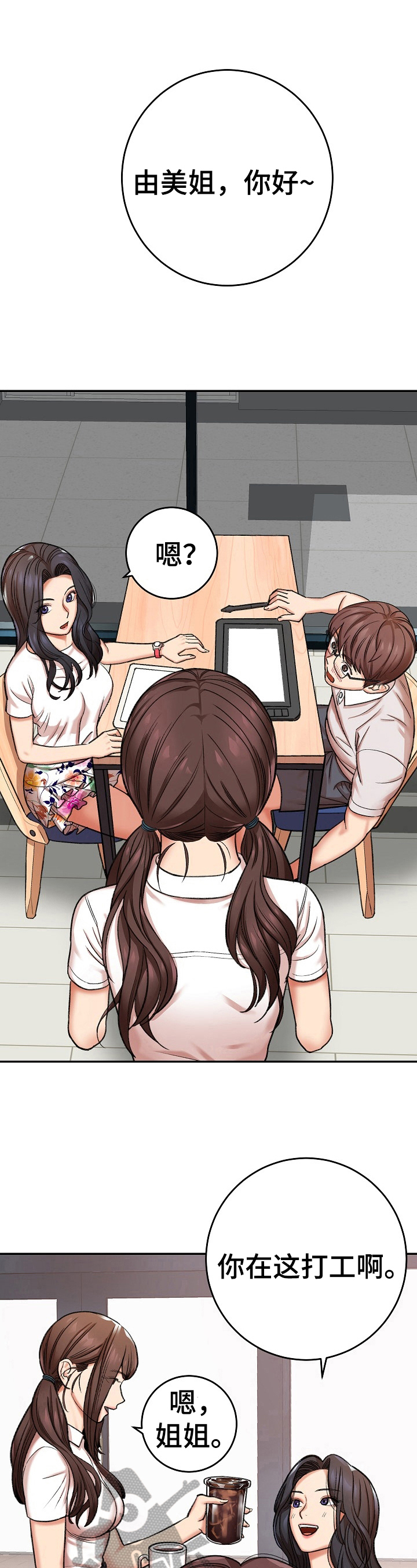 第18章：似曾相识6