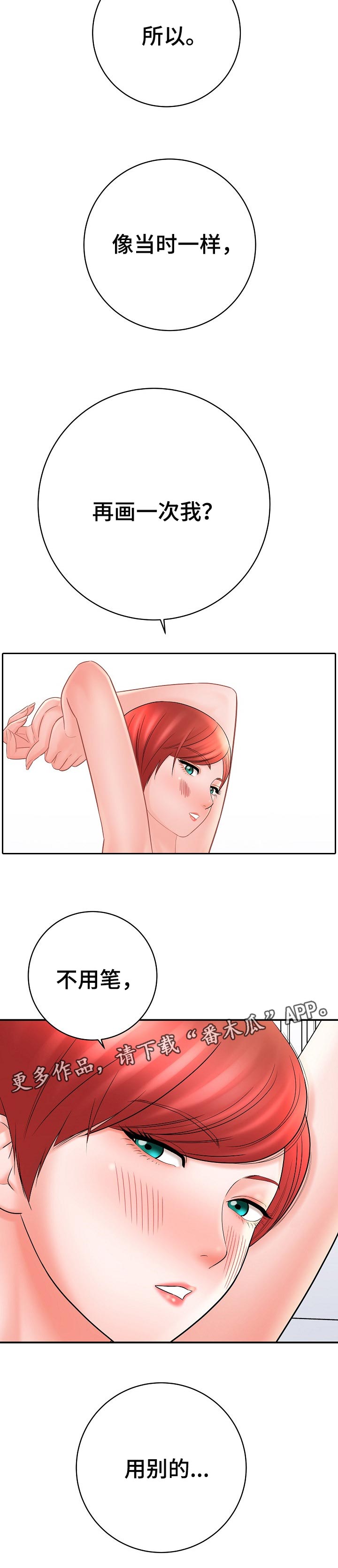 第52章：再画一次10