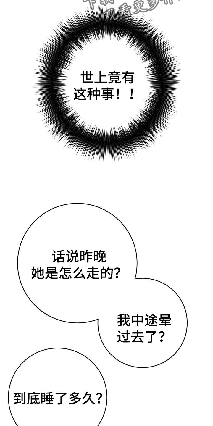 第73章：了不起6