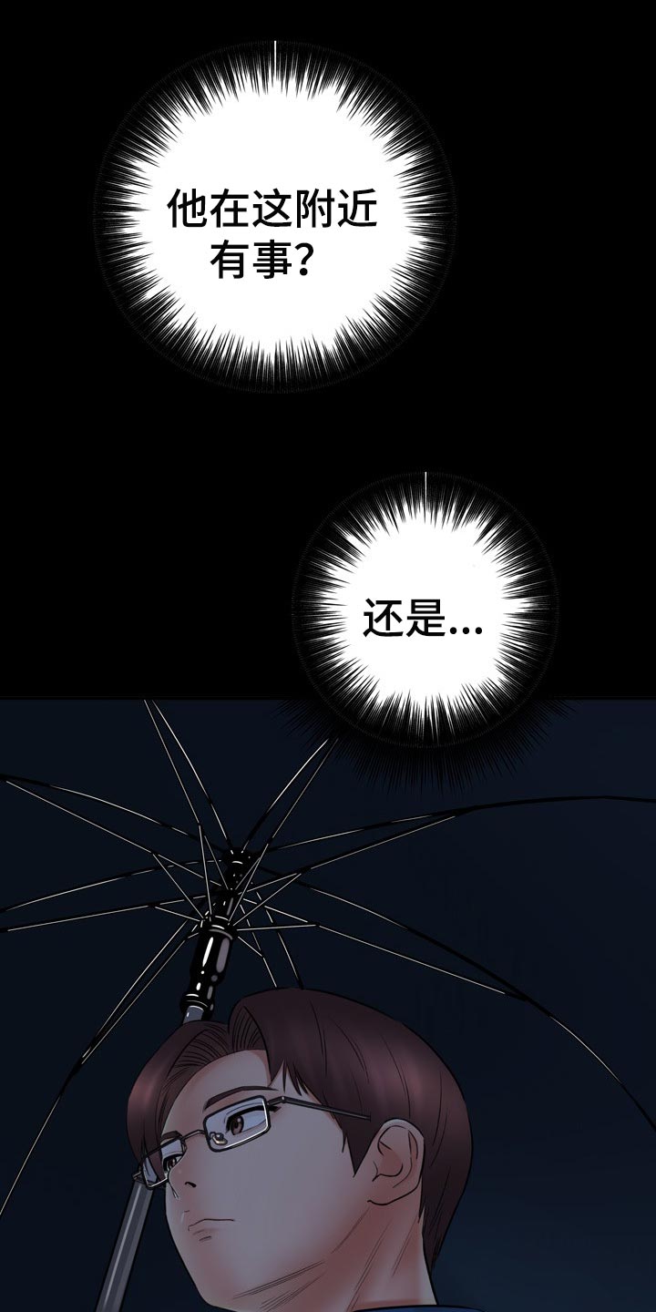 第74章：真正原因25