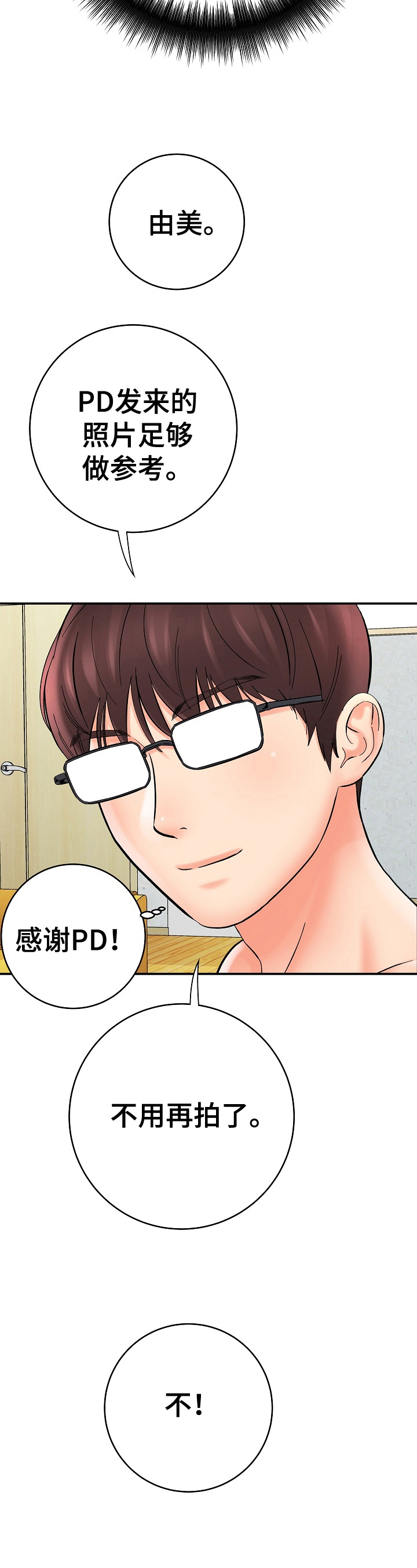 第33章：决心8