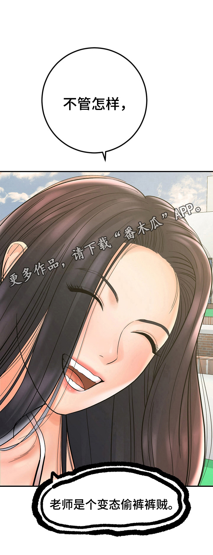 第6章：误会7
