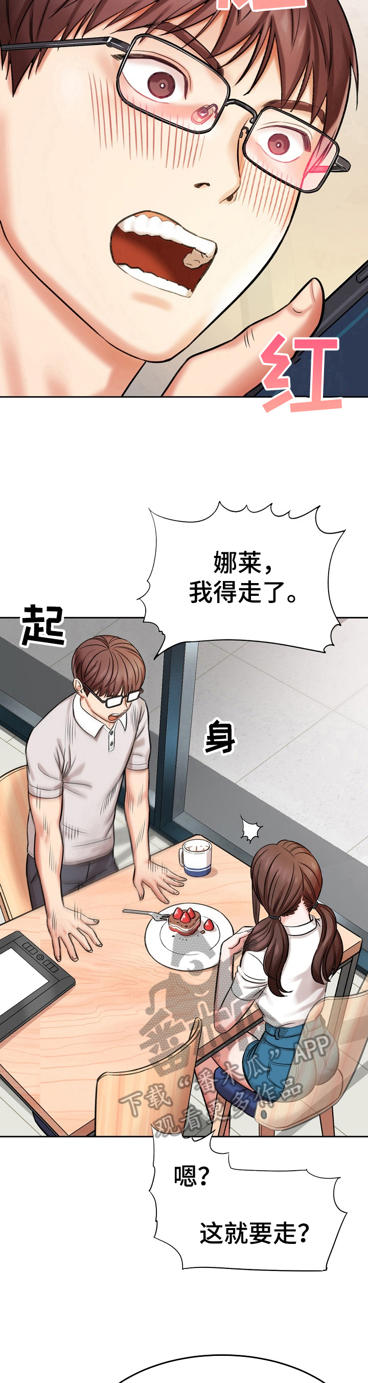 第23章：急事7