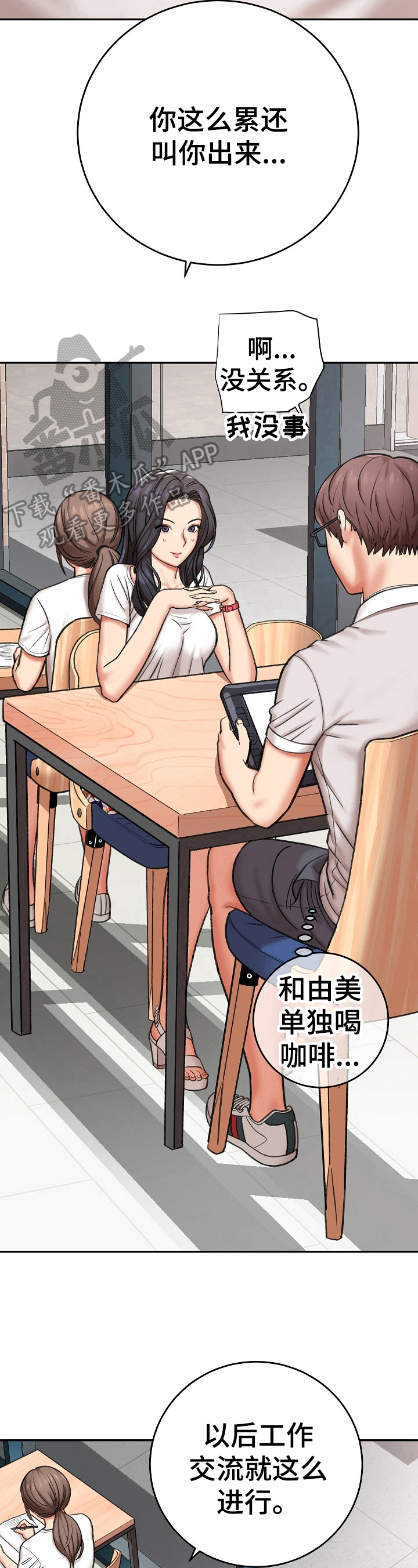 第17章：工作内容8
