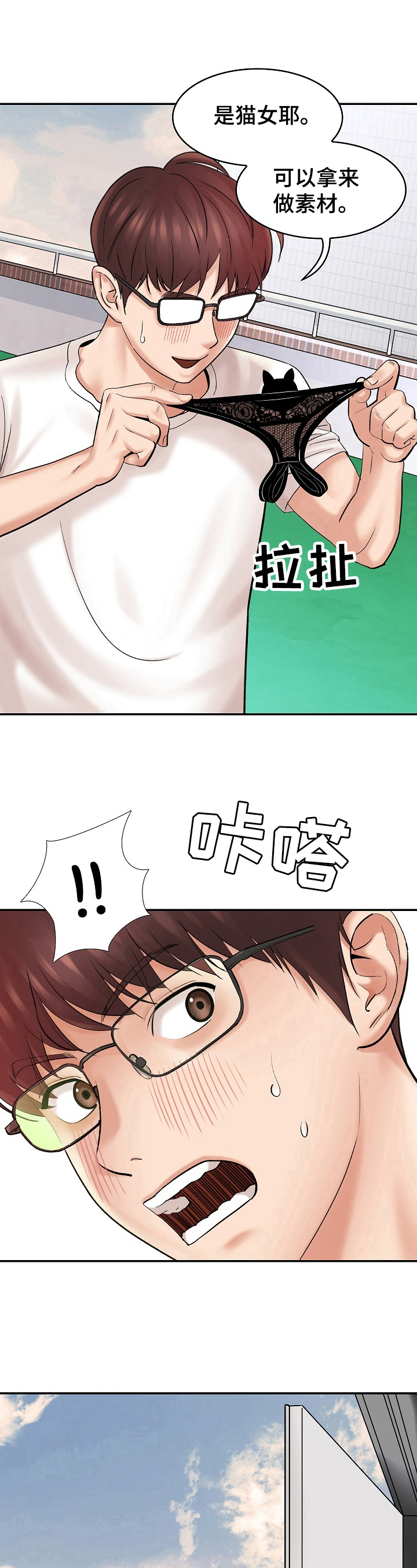 第1章：漫画家6