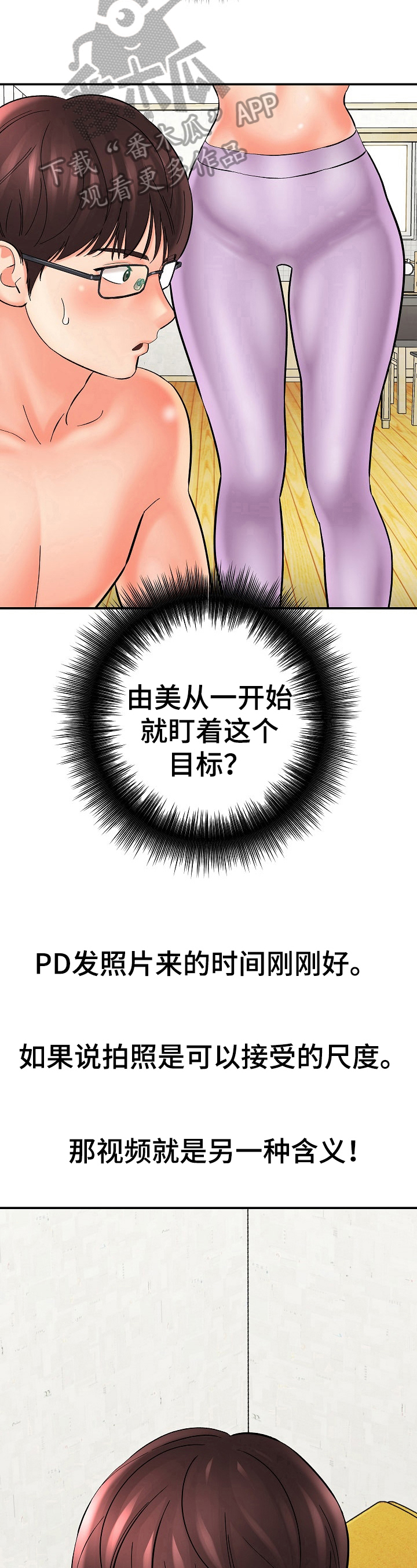 第34章：另有含义9