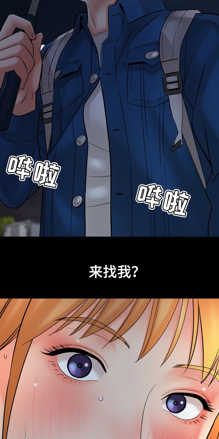 第74章：真正原因26