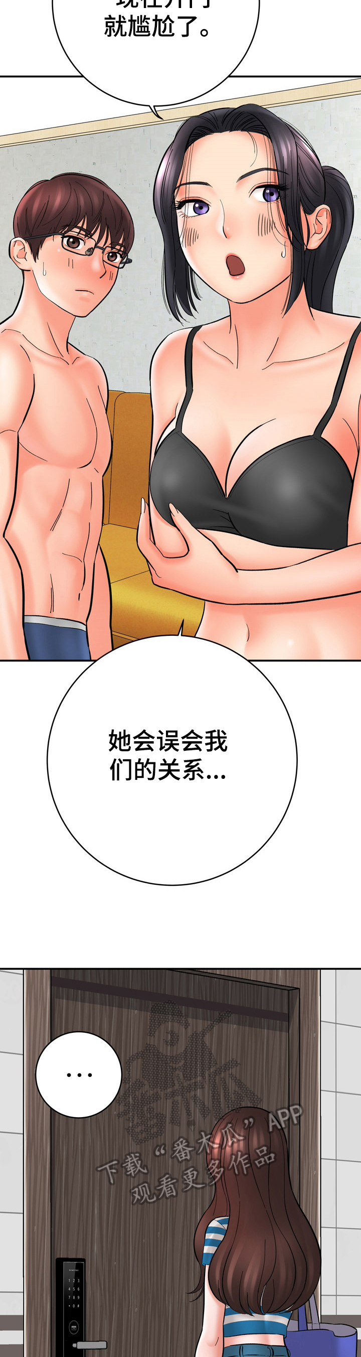 第37章：送钱包1