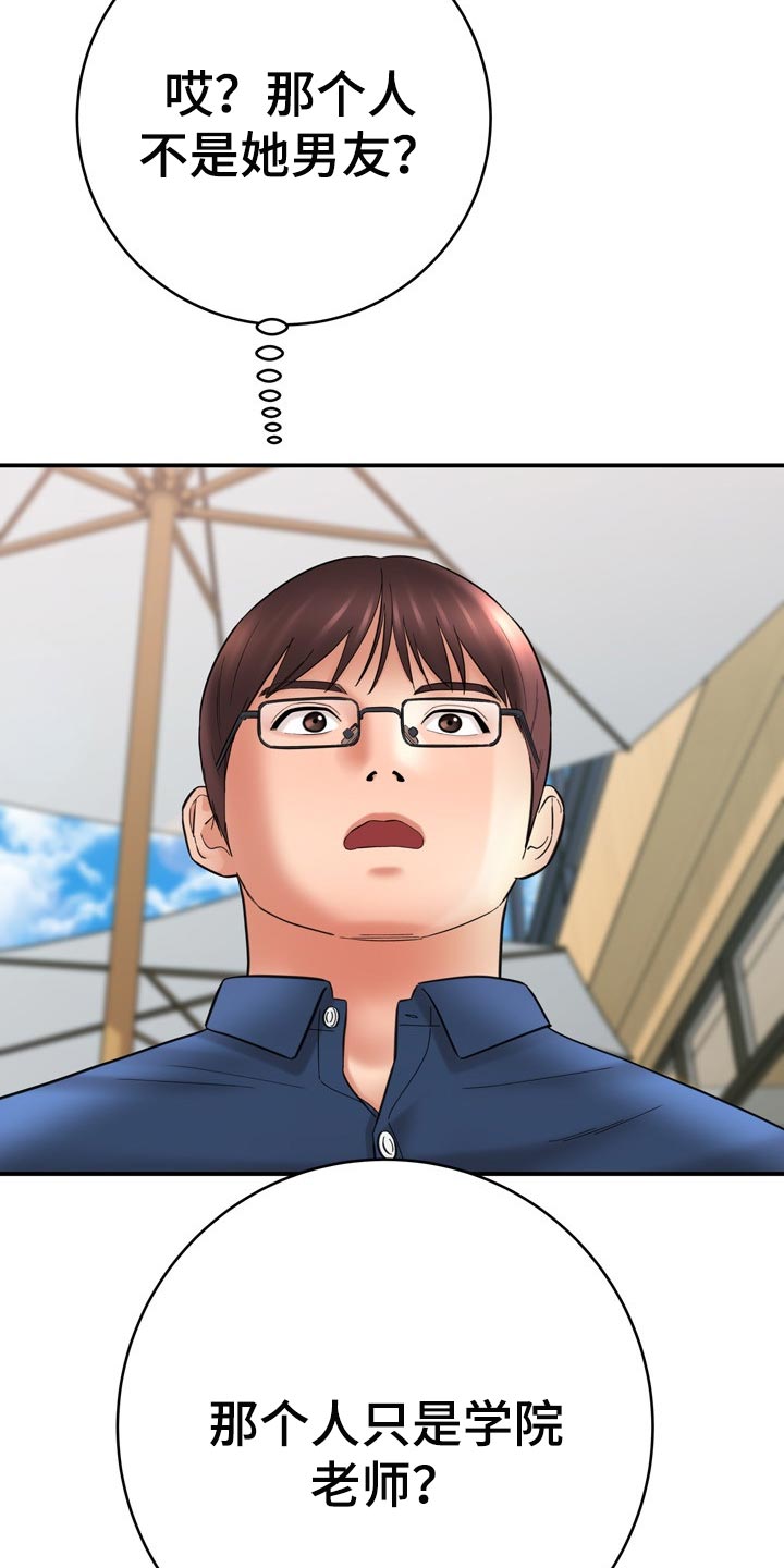 第75章：胆小鬼10