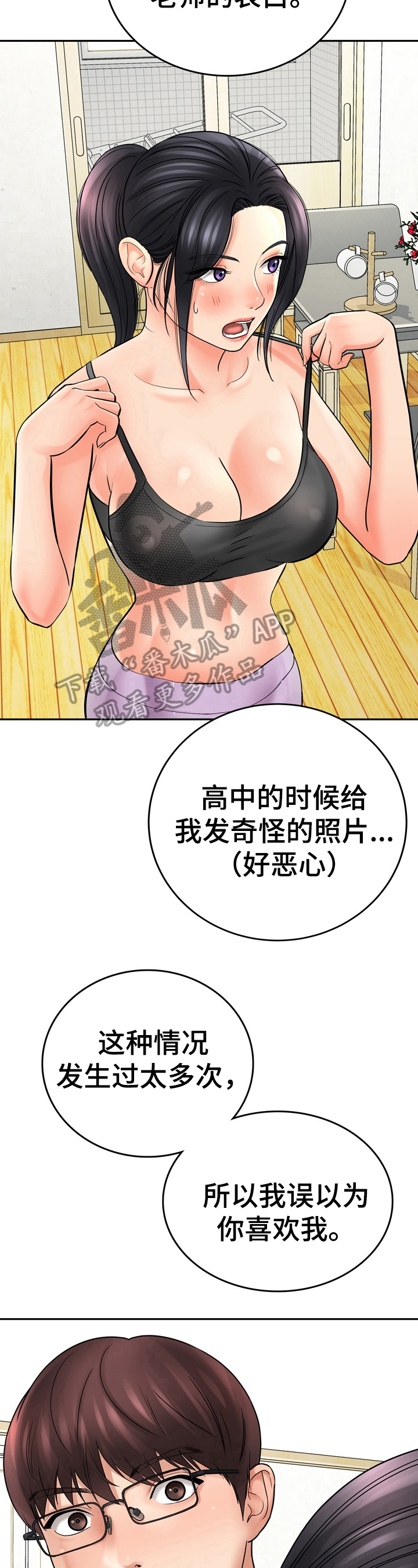 第26章：看法5
