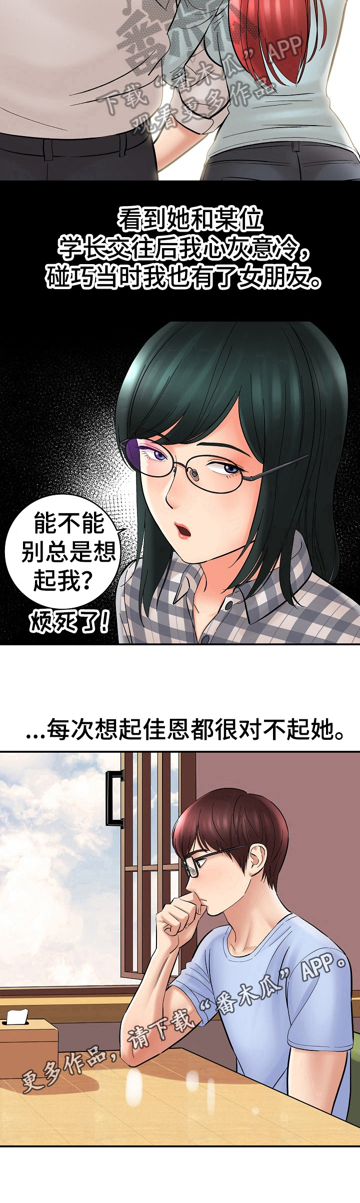 第46章：老同学9