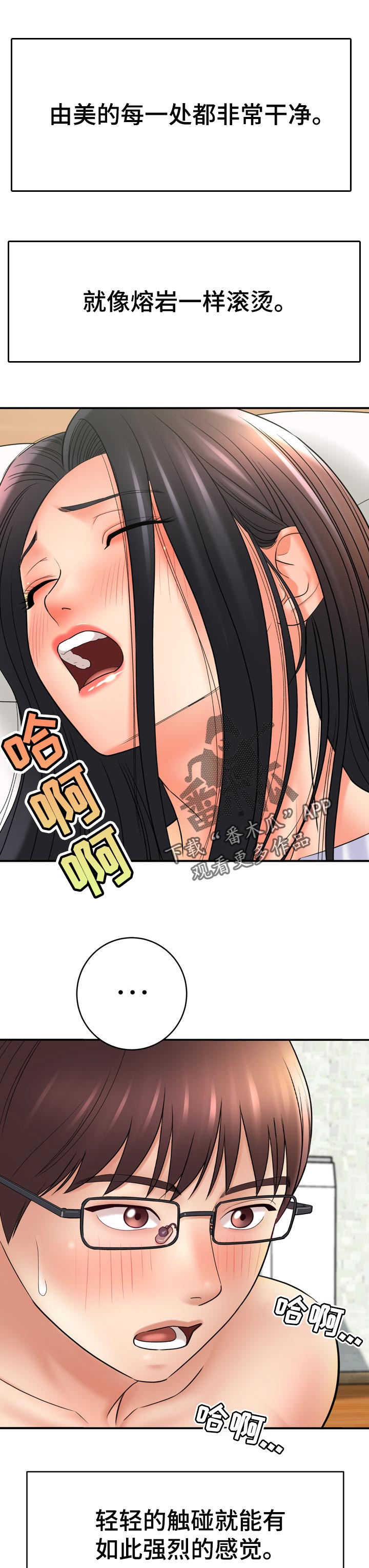 第67章：总是被吸引7