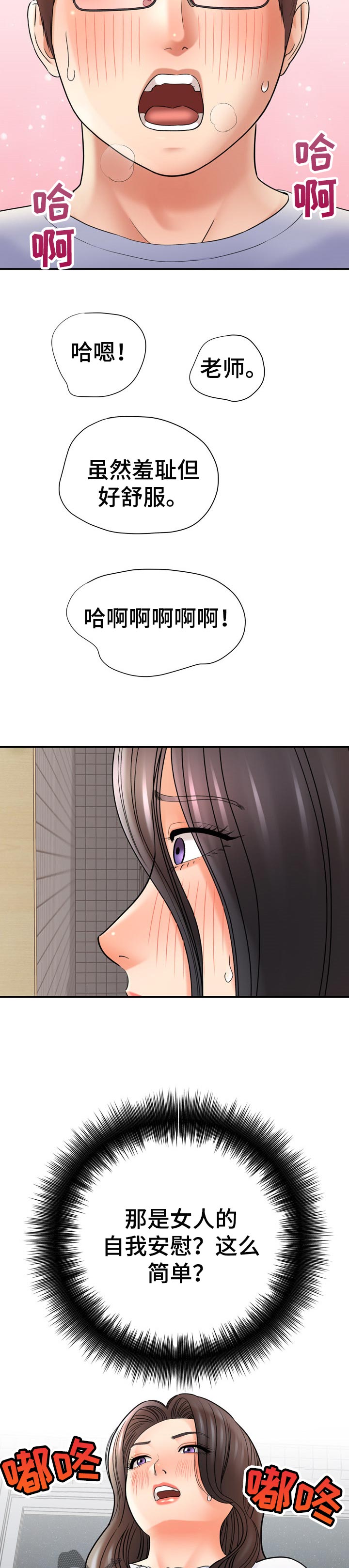 第65章：美丽100倍10
