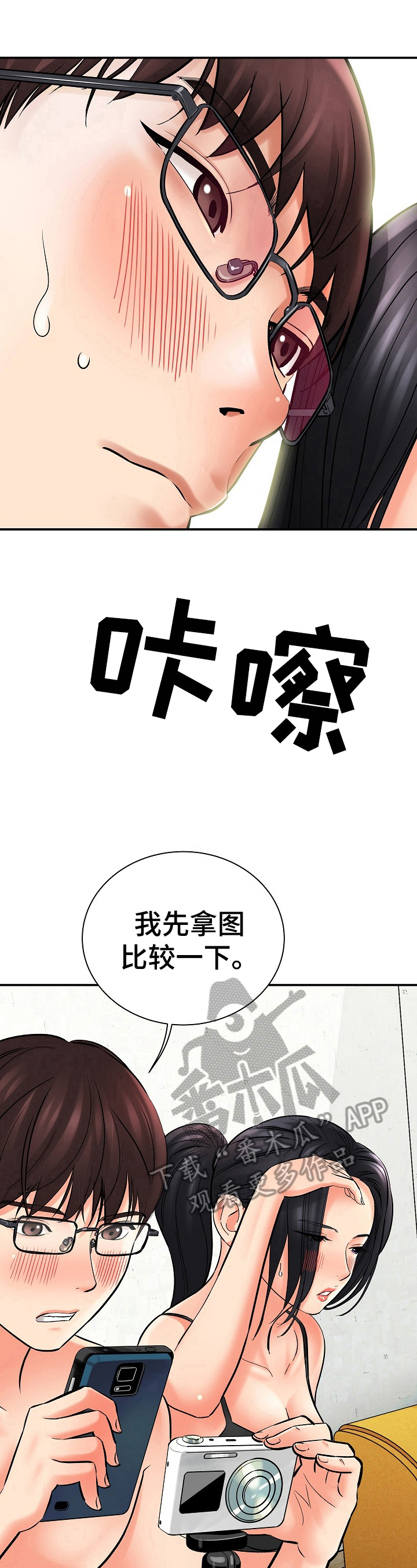 第31章：摆拍7