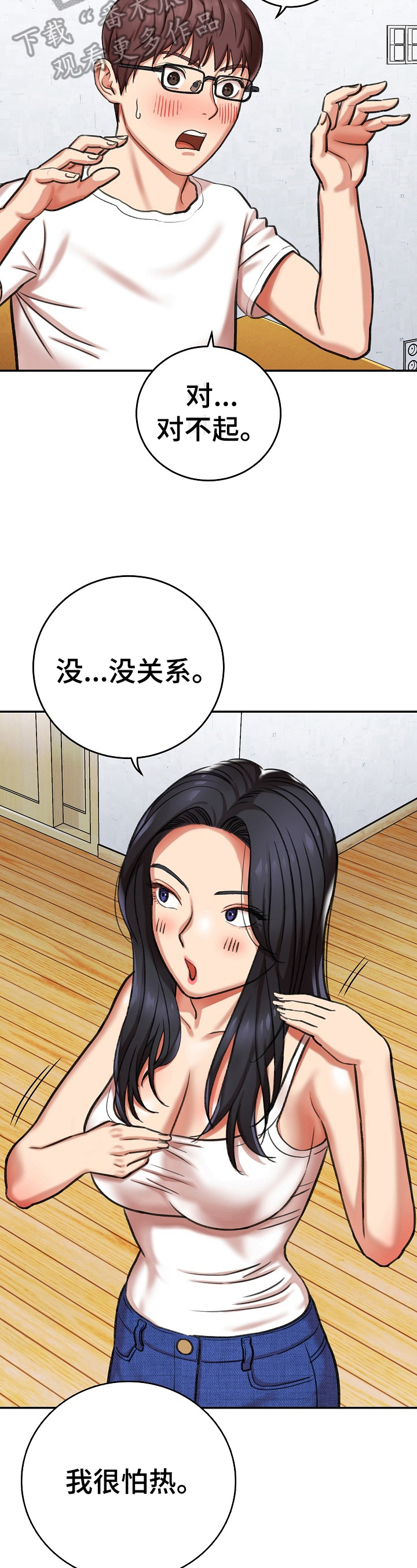 第14章：理由8