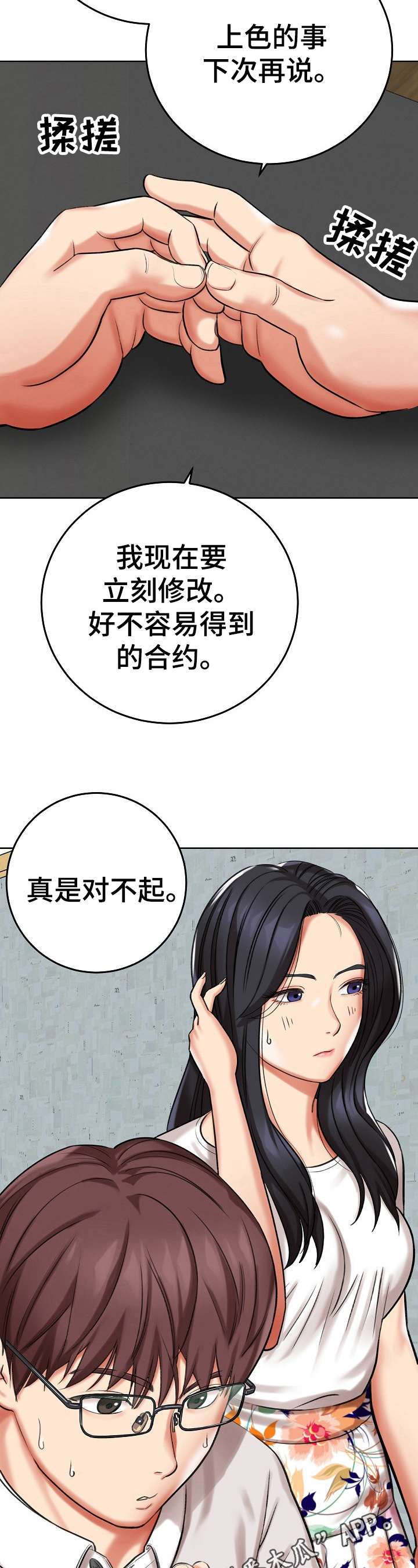 第24章：糟糕的消息10