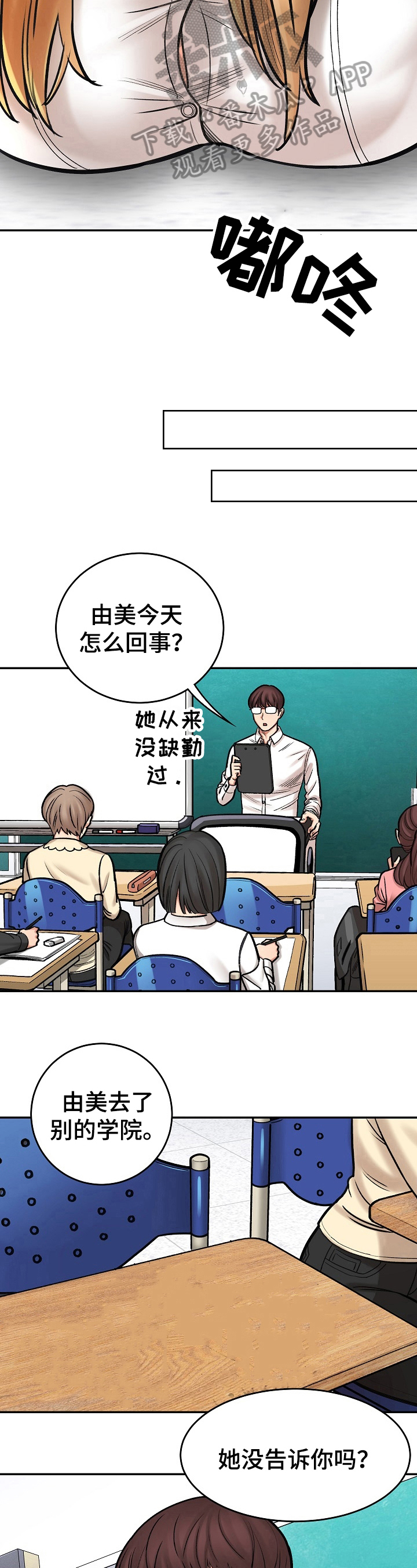 第4章：教导5
