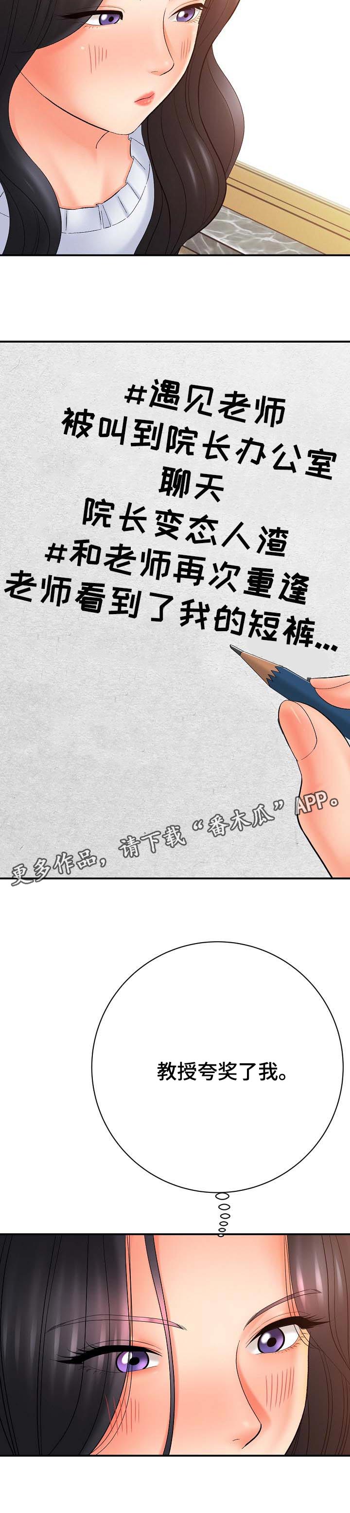 第58章：夸奖12