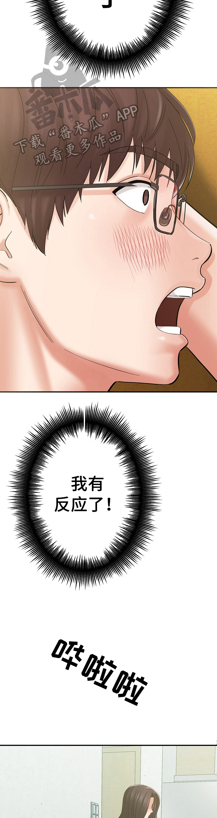 第11章：赔罪1