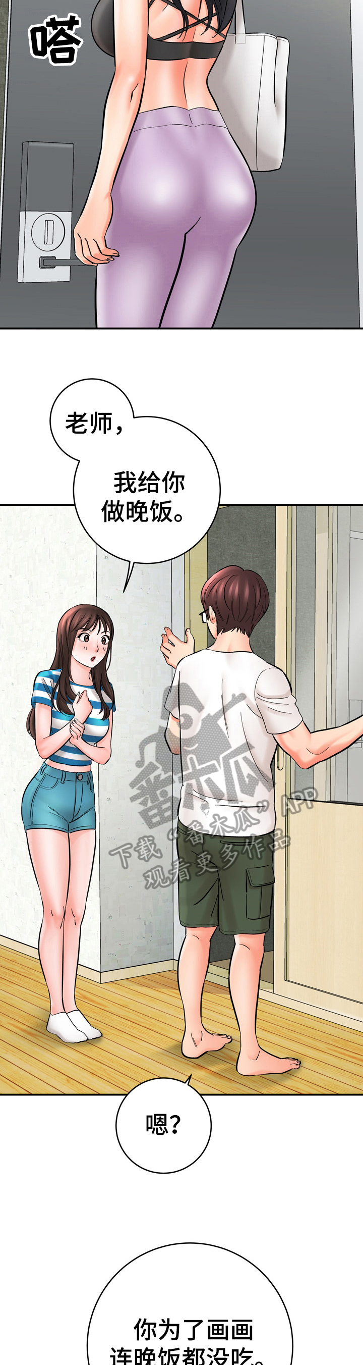 第40章：做饭3