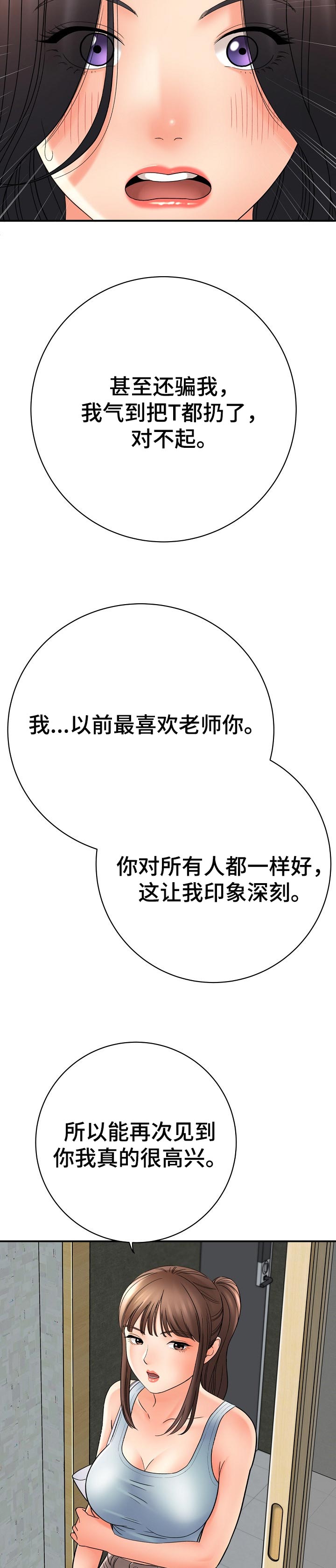 第62章：点缀2