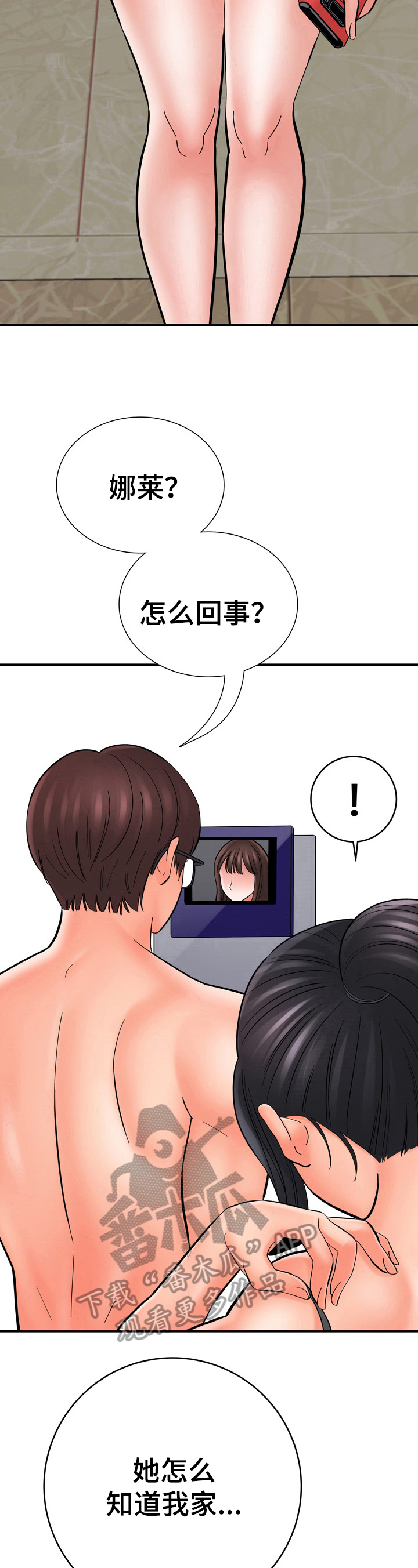 第36章：打扰8