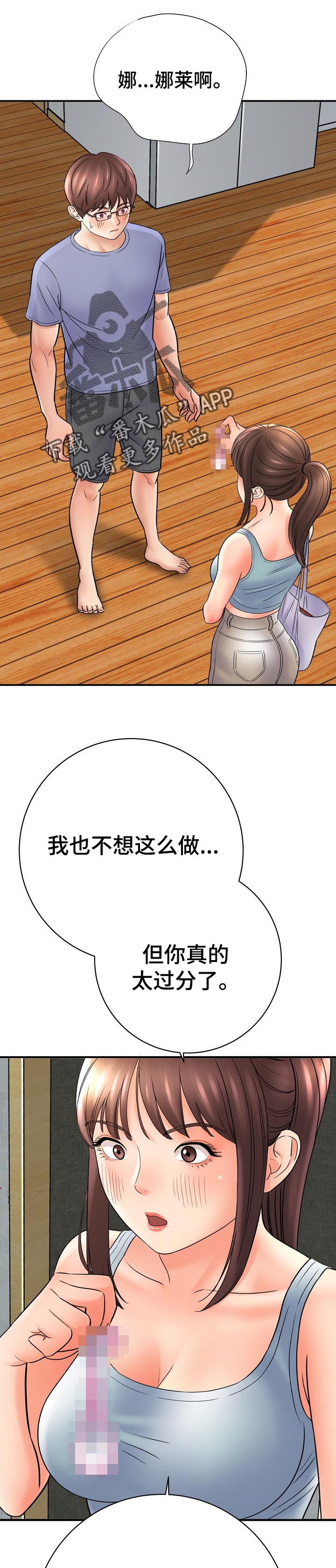 第62章：点缀0