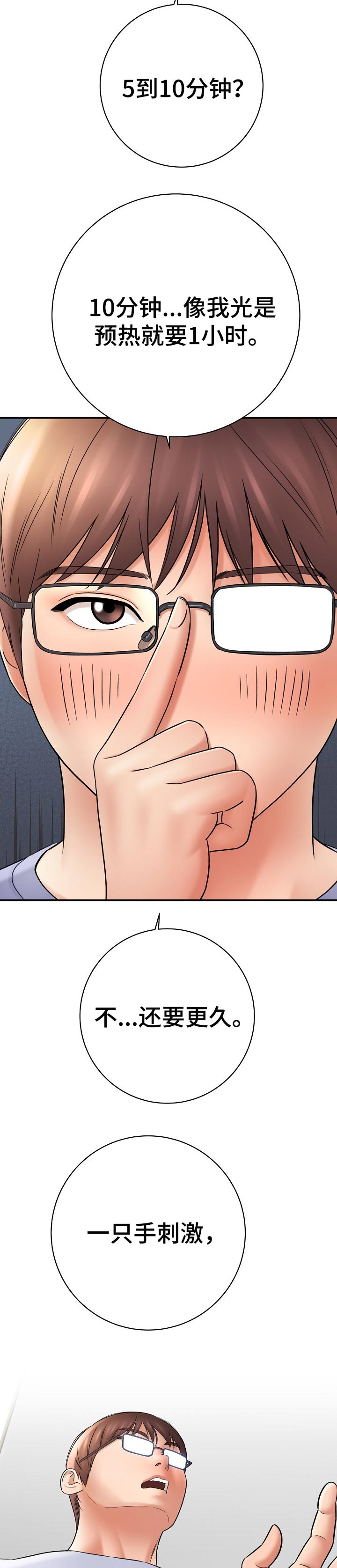 第63章：负责2
