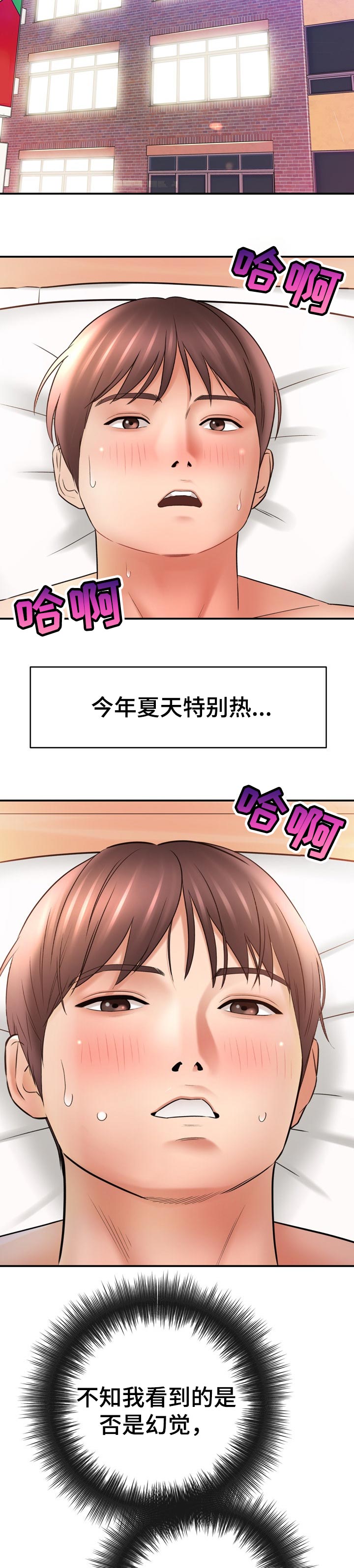第72章：夏夜之梦7