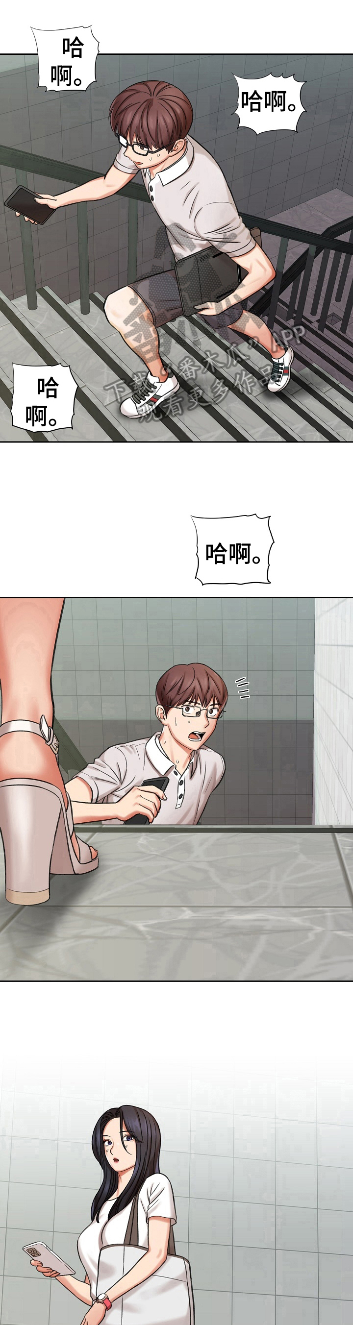 第23章：急事9