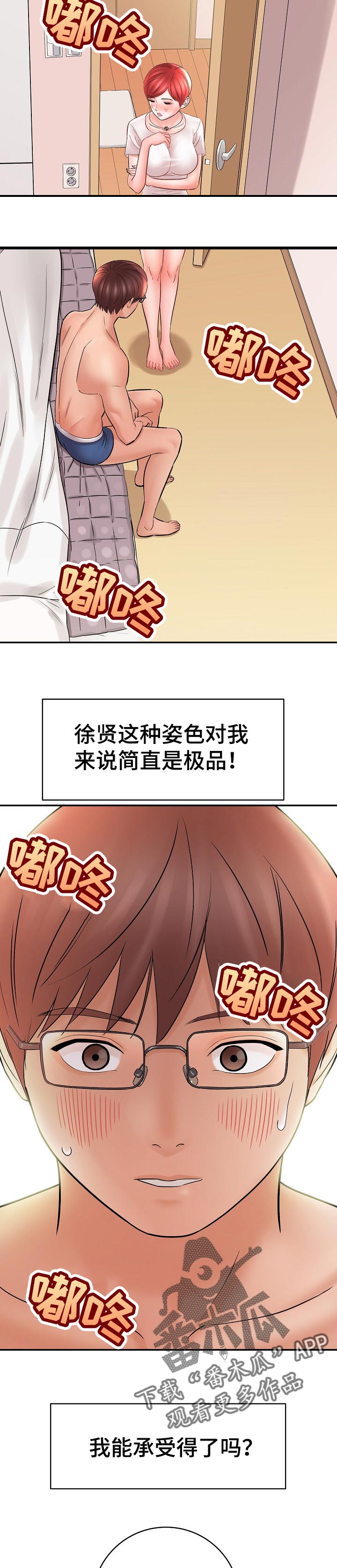 第52章：再画一次9