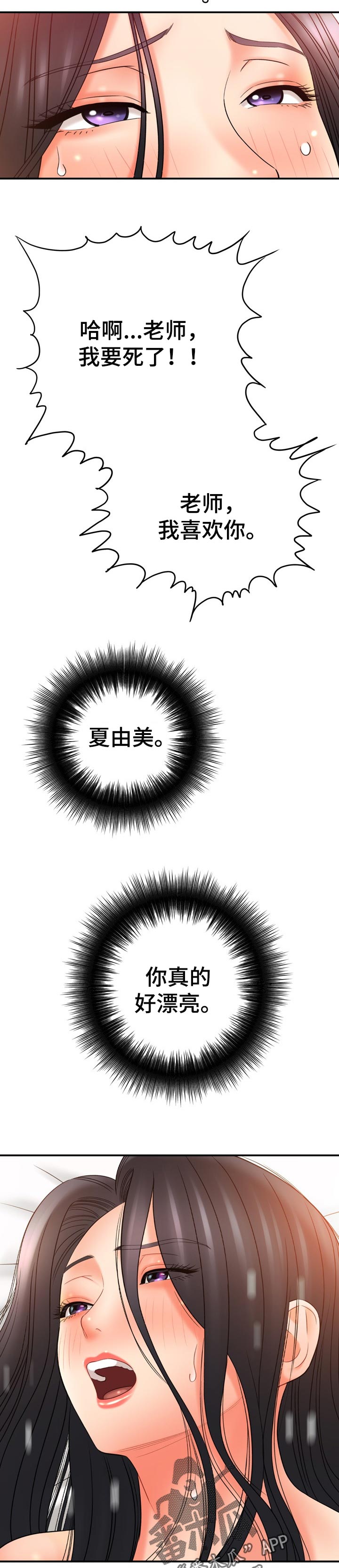第69章：惹人爱5