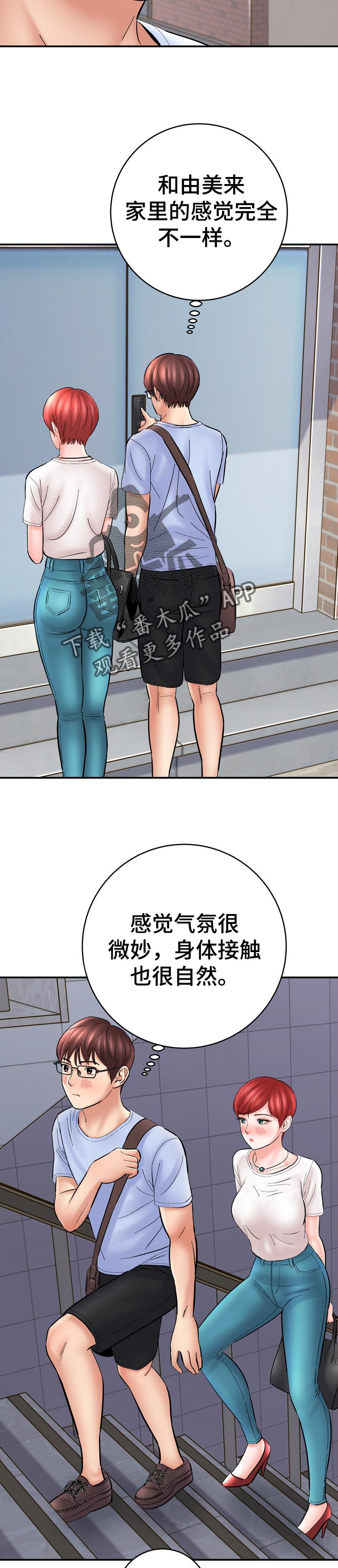 第49章：真的想学画14