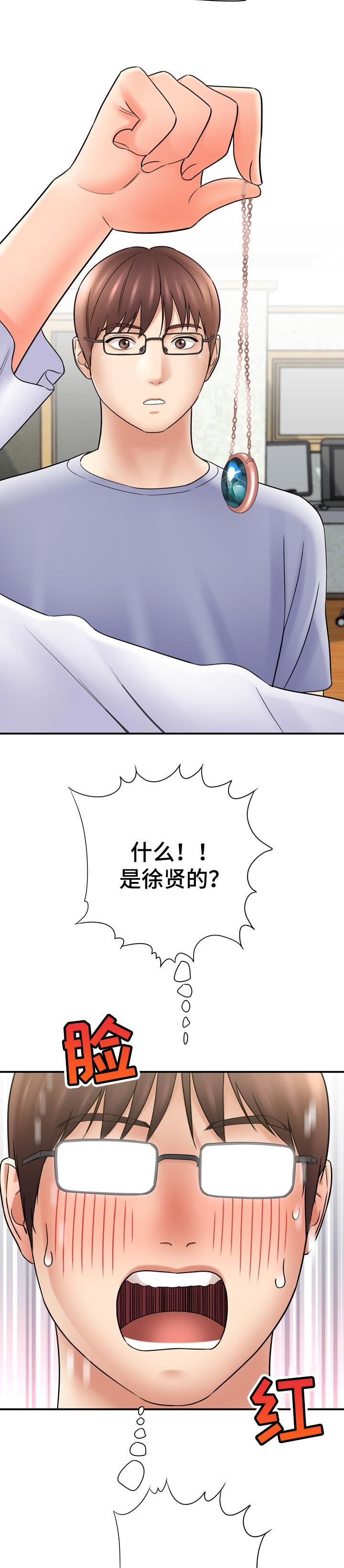 第61章：爱撒谎10
