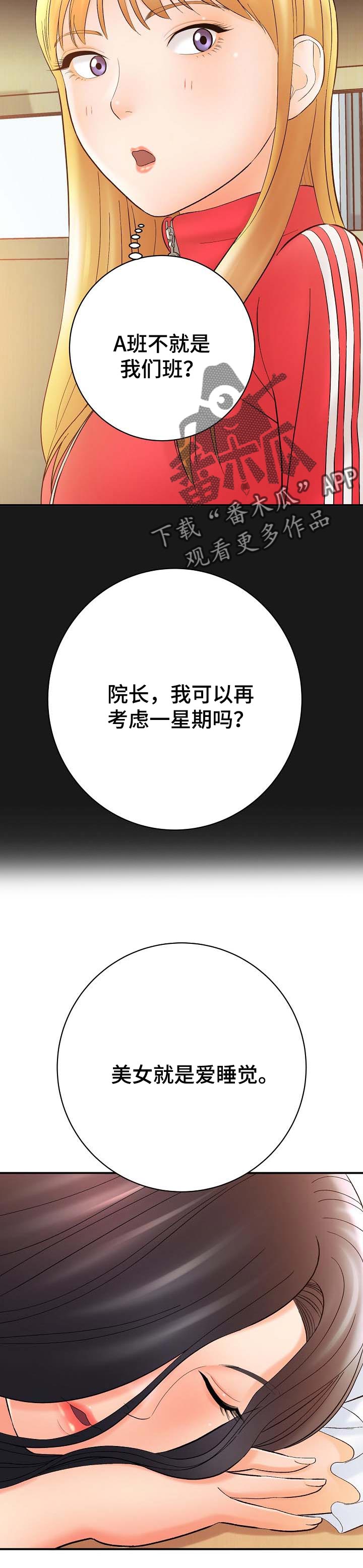 第58章：夸奖7