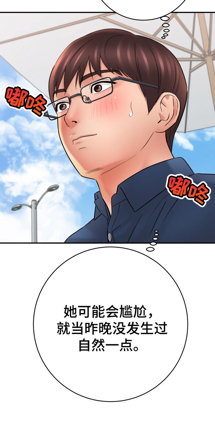 第73章：了不起20