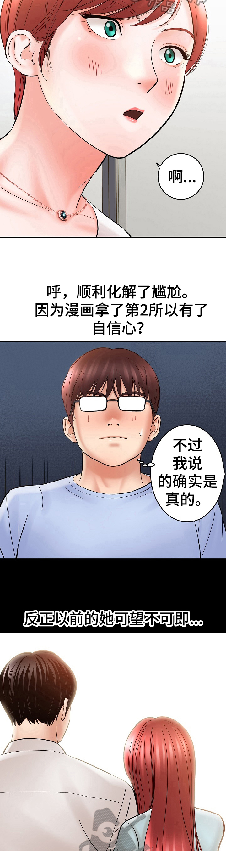 第46章：老同学8