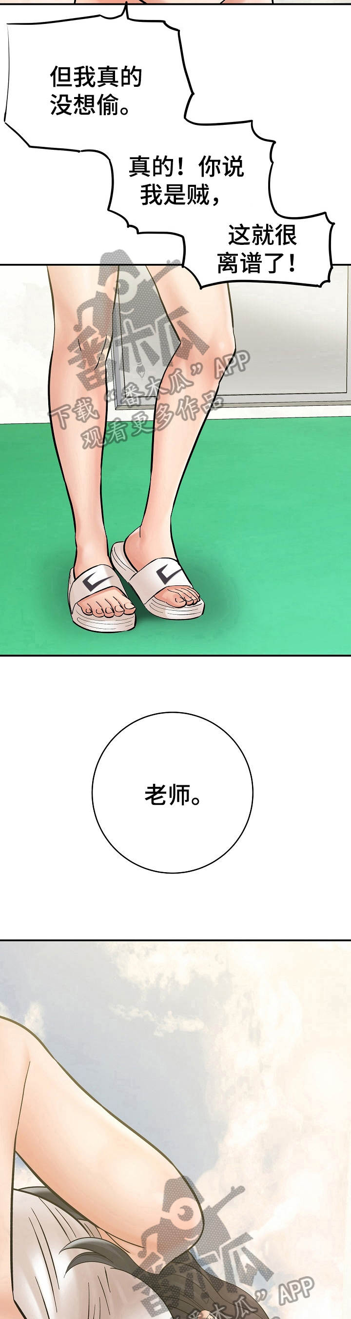 第7章：看漫画6