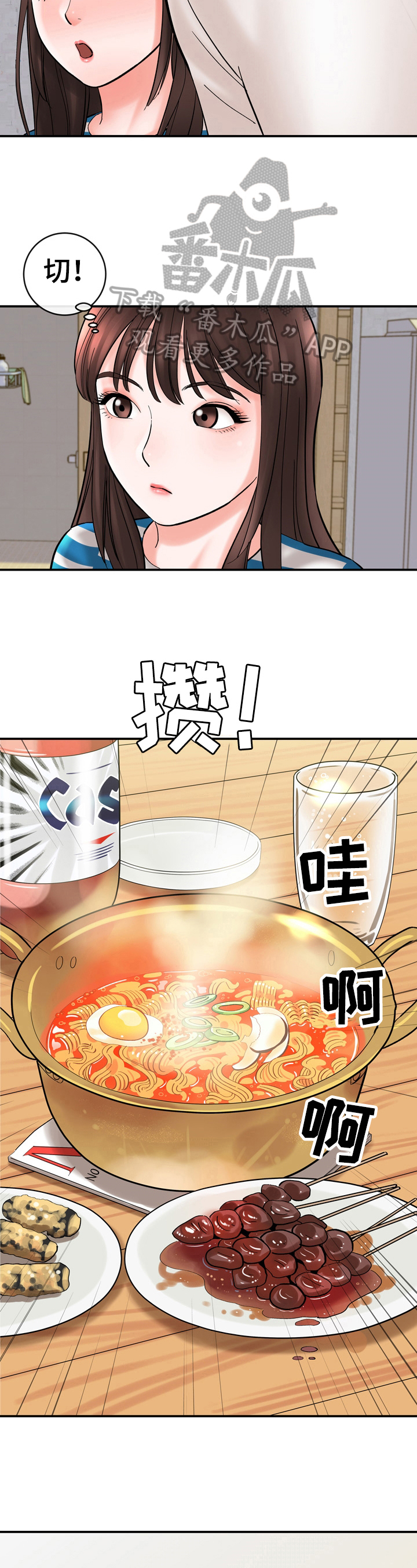 第41章：开心3
