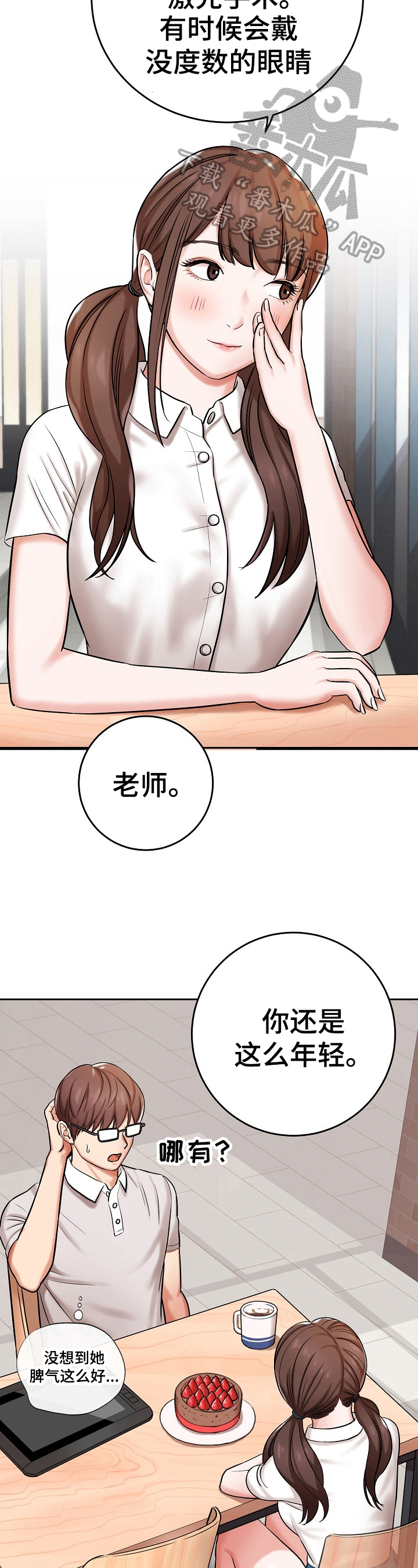 第21章：聊天9