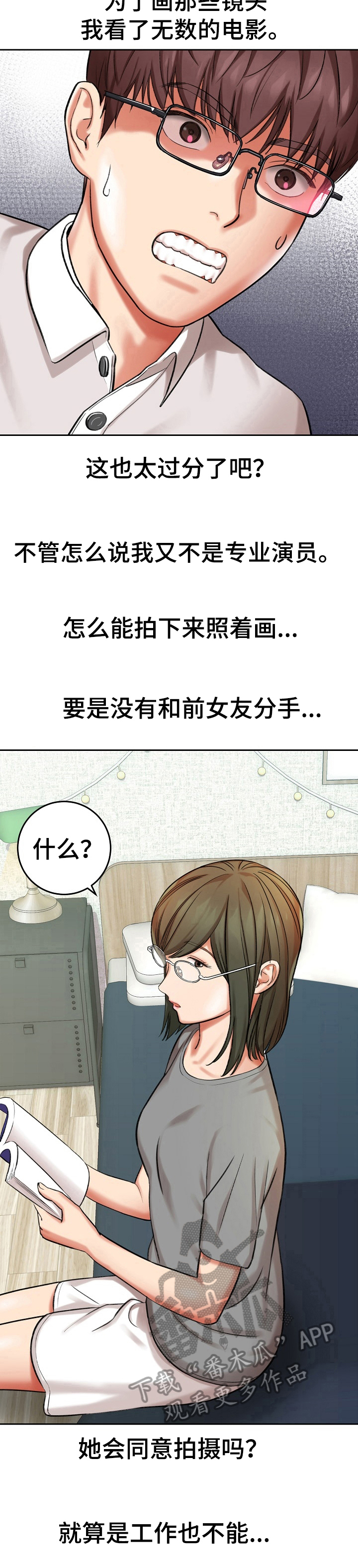 第24章：糟糕的消息7