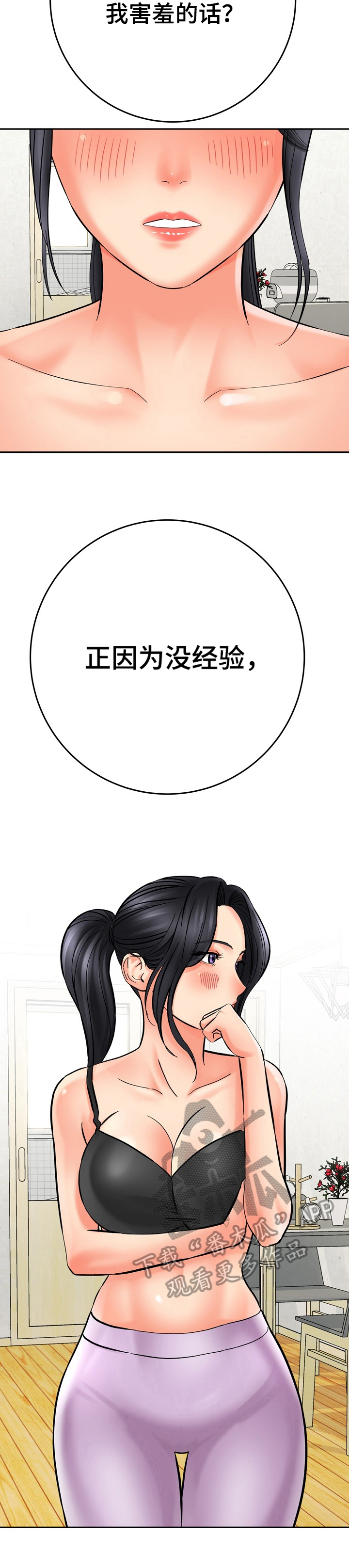 第27章：帮忙3