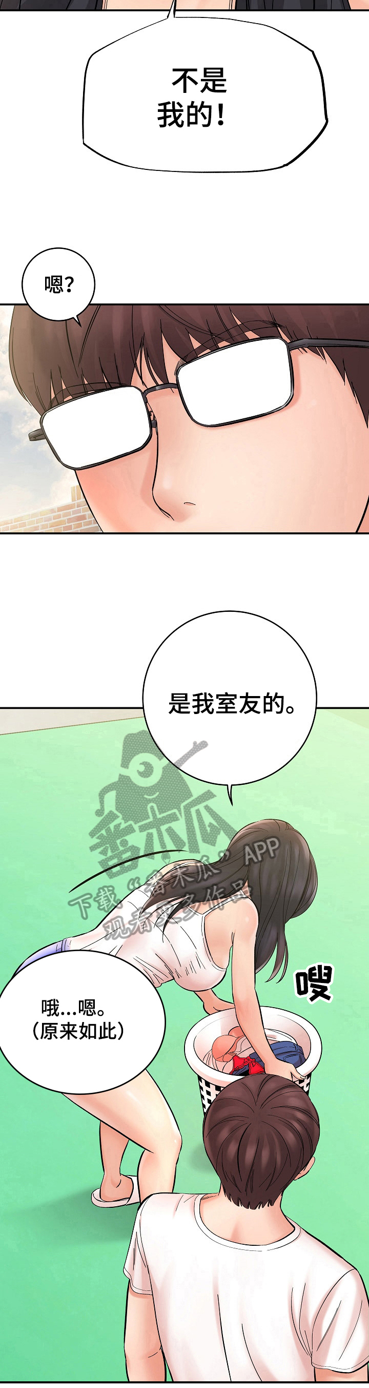 第6章：误会6
