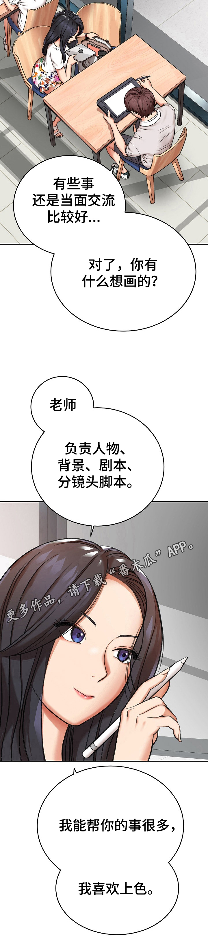 第17章：工作内容9