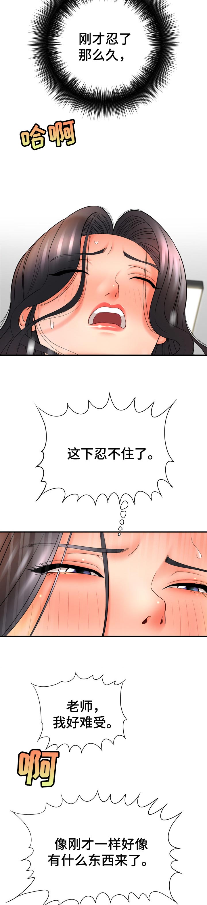 第68章：没有经验8