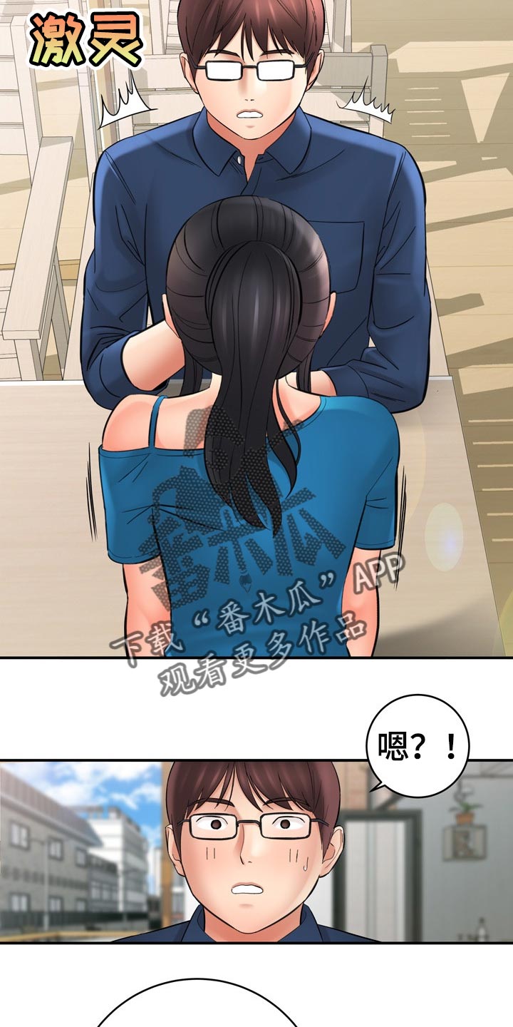 第75章：胆小鬼8