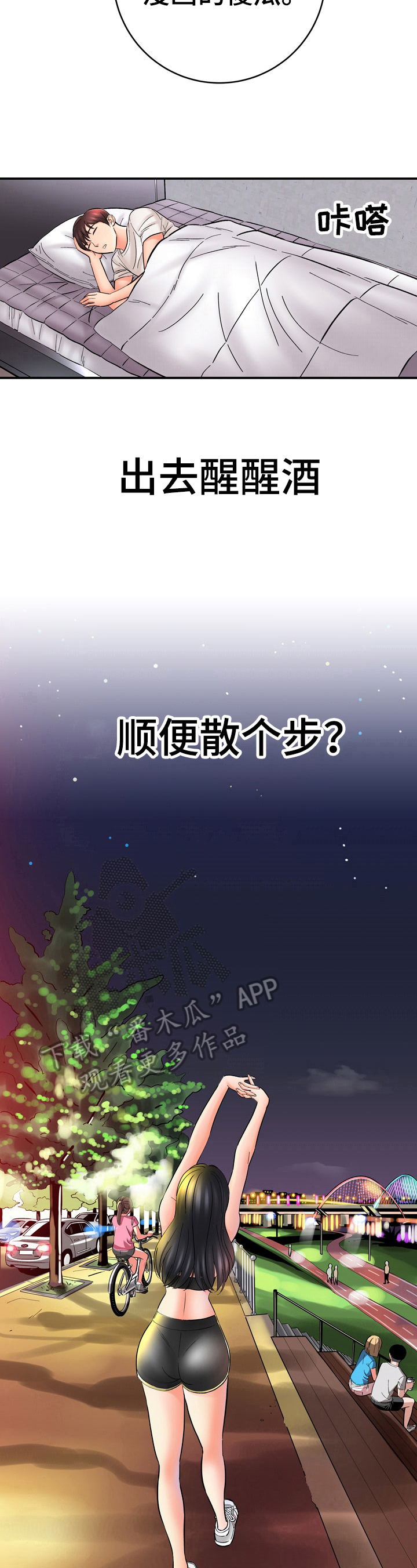 第44章：傻瓜5
