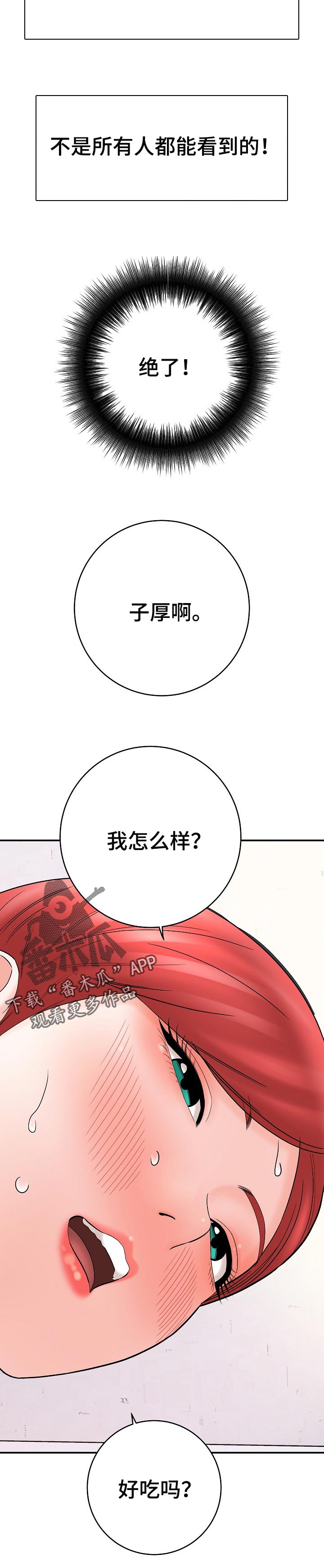 第54章：作画9